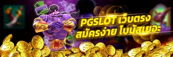 PGAUTOSLOT-001